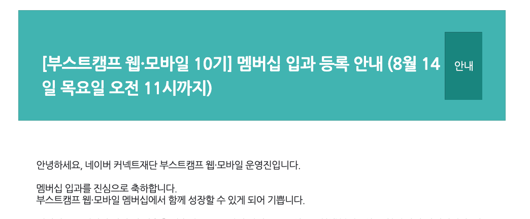 [네이버 멤버쉽 10기] 내가 못한다는 사실을 인정하는 것 글의 썸네일 이미지